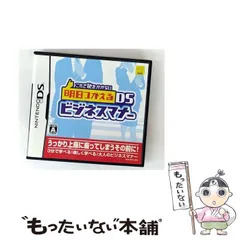 【中古】 これで恥をかかない 明日つかえる DS ビジネスマナー [DS] / 元気 (Genki)