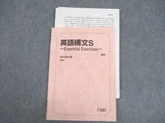 英語構文SOS!! 上巻 2025年最新】英語構文sの人気アイテム - メルカリ