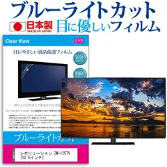 液晶テレビ　レボリューション ZM-TV0032 本日限定値下価格 液晶テレビ レボリューション ZM-TV0032 本日限定値下価格 テレビ