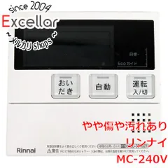 2024年最新】リンナイ給湯器 リモコンmc240vの人気アイテム