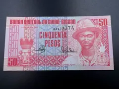 2024年最新】紙幣 ギニアの人気アイテム - メルカリ