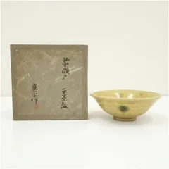 2025年最新】黄瀬戸 平茶碗の人気アイテム - メルカリ