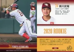 2025年最新】2020黒川史陽の人気アイテム - メルカリ