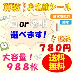 ★お名前シール作成★　防水加工　レンジOK　食洗器OK　カット済み　合計6枚入り
