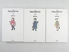 Papa told me 全32巻セット美品・萩岩睦美・猫十字社＋3冊 2025年最新】papa told me 全巻の人気アイテム - メルカリ
