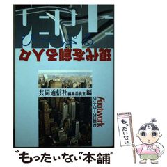 中古】 沖縄の世直し川柳 / 伊波 美津子 / 日本機関紙出版センター - メルカリ