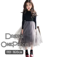 送料無料 長袖ニット ふんわり チュール 切り替え ワンピース ドレス キッズ服 韓国子供服 チュチュ かわいい 女の子 ガールズ 110cm 120cm 130cm 140cm 150cm 160cm