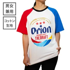 【正規品】【コットン生地】オリオンビール Tシャツ 白 ホワイト 青 ブルー 赤 レッド  ユニセックス 男女兼用 お土産 沖縄 定番 オリオン シャツ オリオンビール tシャツのサムネイル