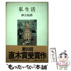 2024年最新】神吉_拓郎の人気アイテム - メルカリ