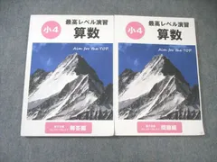 2026年最新】希学園 最高レベル 小3の人気アイテム - メルカリ