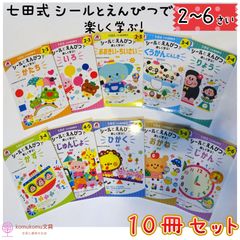 EQWEL すくすくドリル ひよこ 【2-10巻】 - メルカリ