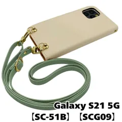 【新品未使用】Galaxy S21 5G SC-51B SCG09 ストラップ付 手帳型スマホ ケース ショルダー (カバー色クリーム、ストラップ色アッシュグリーン) くすみカラー zflip51-strap24-sc51b-crem-asgr