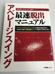 自殺者が語る死後の世界 改装版 (サラ・ブックス) 二見書房 中岡 俊哉 - メルカリ