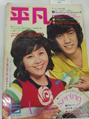 2025年最新】沖雅也の人気アイテム - メルカリ