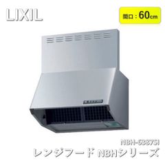 安いレンジフード NBHの通販商品を比較 | ショッピング情報のオークファン