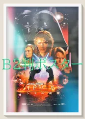 [非売品] レゴ スターウォーズ B2ポスター Amazon.co.jp: スターウォーズ 25周年記念オリジナル版ポスター