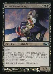 2025年最新】センギアの吸血鬼の人気アイテム - メルカリ