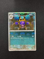 マンウィズ ミラクル貯金箱5種セット - メルカリ