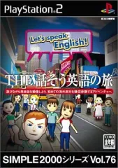 【中古】PS2ソフト THE 話そう英語の旅 SIMPLE2000シリーズ Vol.76