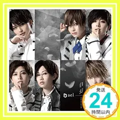 THE HOOPERS ael-アエル- 過去CD アルバム 円盤セット THE HOOPERS ael-アエル- 過去CD アルバム 円盤セット