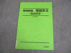 駿台 17年度 物理S 小倉・高橋・森下 板書 付属 駿台 17年度 物理S 小倉・高橋・森下 板書 付属 - メルカリ