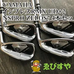 2025年最新】inpres ud+2 アイアンの人気アイテム - メルカリ