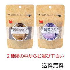 黒瀬ペットフード 国産 茶きび ひえ どちらかお選び下さい KTS-05