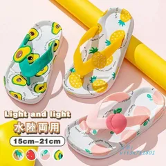 【全新品】キッズ ビーチサンダル サンダル ビーチトングサンダル シャワーサンダル ピーチ パイナップル 水陸両用 アボカド 草履 水遊び川遊び xz0523