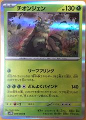 1枚50円【ポケカ】ポケモンカードゲーム　デジタルストレイジ④【掘り出し物もあり！？】