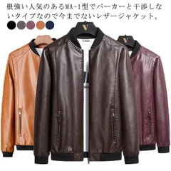 レザージャケット MA-1 ジャケット メンズ ライダースジャケット シングル ノーカラージャケット PU レザー ブルゾン アウター 革ジャン 皮ジャン 革ジャケット 薄手 フライトジャケット 中綿#erika7089