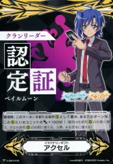 アクセルマーカー　アサカ　ルキエ イマジナリーギフト 2025年最新】イマジナリーギフト ルキエの人気アイテム - メルカリ