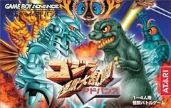 2025年最新】ゴジラ ゲームボーイの人気アイテム - メルカリ