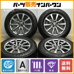 2025年最新】195/65R15 スタッドレス ブリヂストンプリウスの