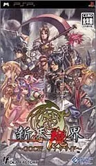 【中古】【非常に良い】新天魔界 ~ジェネレーションオブカオスIV アナザサイド~ - PSP