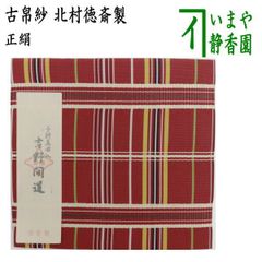 本 三味線文化譜 14冊セット（長唄） 杵家弥七編 邦楽社