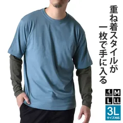 長袖Tシャツ 《ブルー×チャコール》新品 未使用 ロンT メンズ 重ね着風 レイヤード 綿混【H3D】【メール便2】ファッション メンズ