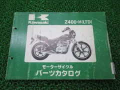 2024年最新】Z400LTDの人気アイテム - メルカリ