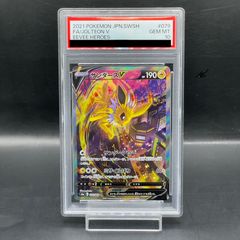 【PSA10】サンダースV SR 079/069