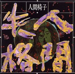 寺井尚子 All For You レコード 寺井尚子/オール・フォー・ユー ALL FOR YOU｜Yahoo!フリマ（旧
