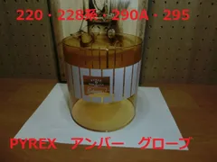 2025年最新】シアーズランタンの人気アイテム - メルカリ