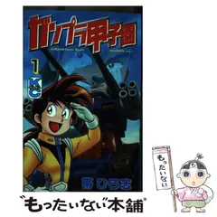 2025年最新】ガンプラ甲子園の人気アイテム - メルカリ 