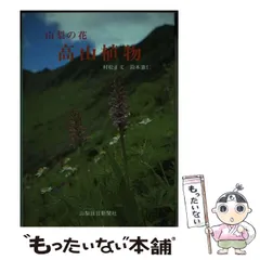 2025年最新】山梨日日新聞の人気アイテム - メルカリ