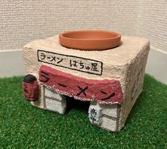 爬虫類　シェルター　ラーメン屋