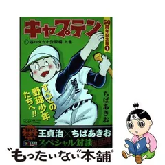 2024年最新】谷口 キャプテンの人気アイテム - メルカリ