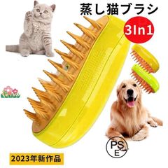 猫スチームブラシ 3in1蒸気ペットブラシ ペットグルーミングブラシ 充電式猫スプレーマッサージコーム犬猫用のもつれた毛を取り除く