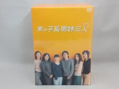 美品】末っ子長男姉三人 DVD-BOX〈5枚組〉 - メルカリ