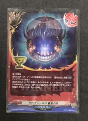 ヴァンガード 聖竜 ガブエリウス RRR - メルカリ