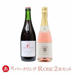 日本ワイン セット【スパークリング・ロゼワイン ２本セット 】送料無料 スパークリング 中口 辛口 ヤマソービニヨン マスカット・ベーリーＡ ロゼ 国産 山梨ワイン 月山ワイン 白百合醸造 贈り物 ワイン 女子会 Japanese wine 酒 飲料