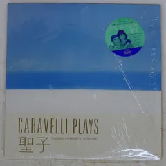 ☆CD【CARAVELLI PLAYS 聖子/】カラベリ・プレイズ 松田聖子□赤 ☆CD