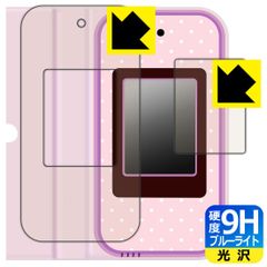 PDA 공방 스미코구라시 오세와 가득 어플리가 플러스 스미코스마호 대응 9H고경도[블루 라이트 컷] 보호 필름 [화면용/후지용] 광택 일본제
